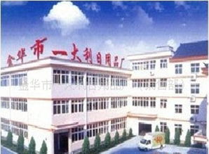 包裝用紙在日用百貨中的關(guān)鍵作用——以金華一大利日用品廠為例