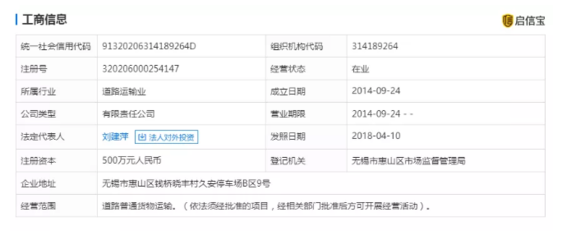 無錫高架橋側翻事件追蹤 涉事運輸公司確認，女老板被帶走，屢罰不改的行業痼疾